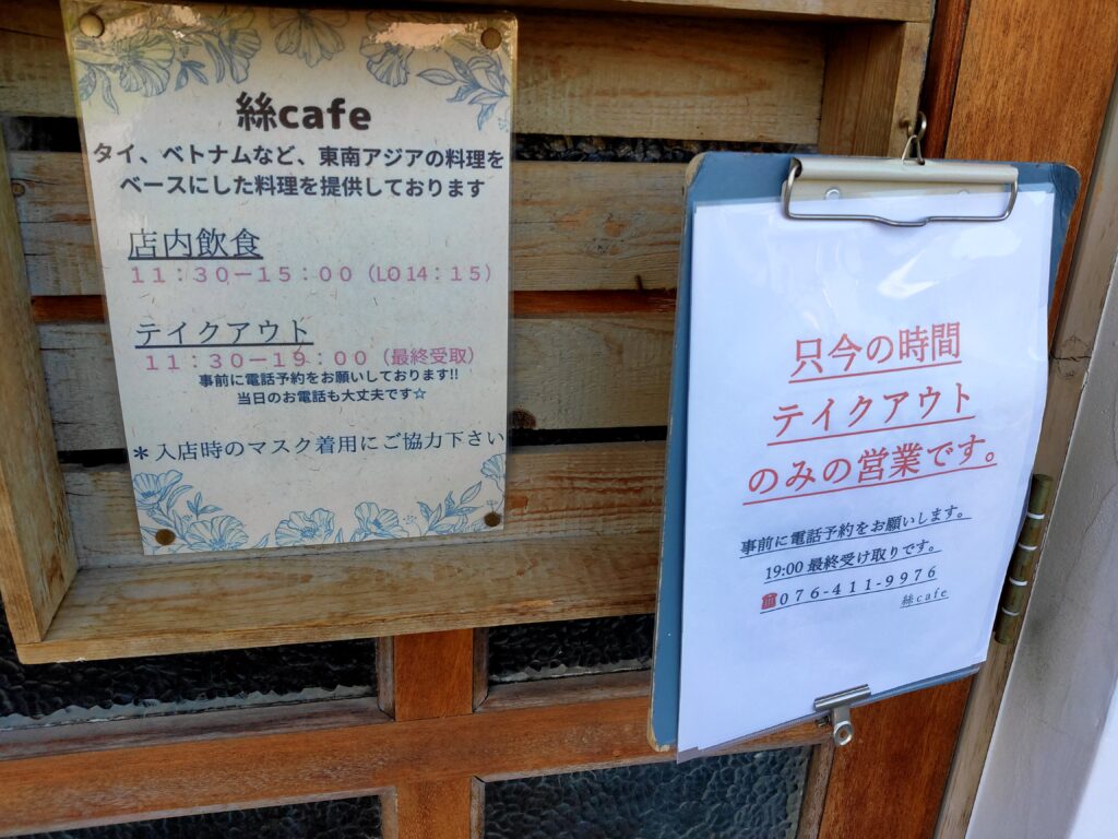営業時間等の情報