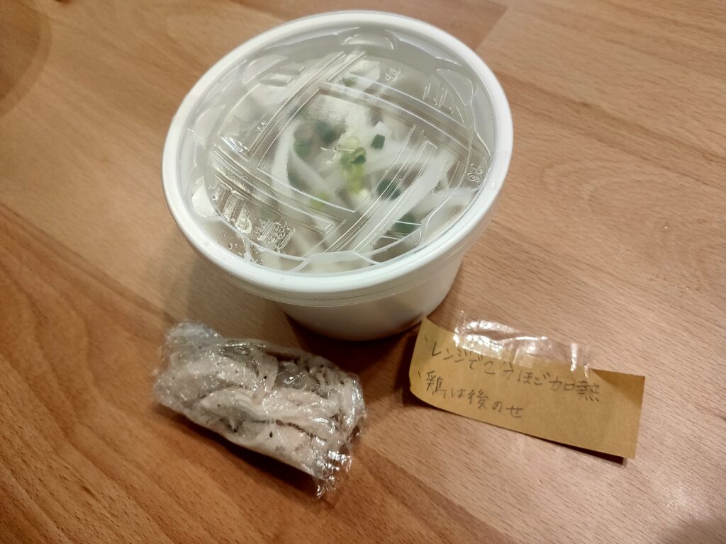 ミニフォー(蒸し鶏のフォー)の調理前の様子