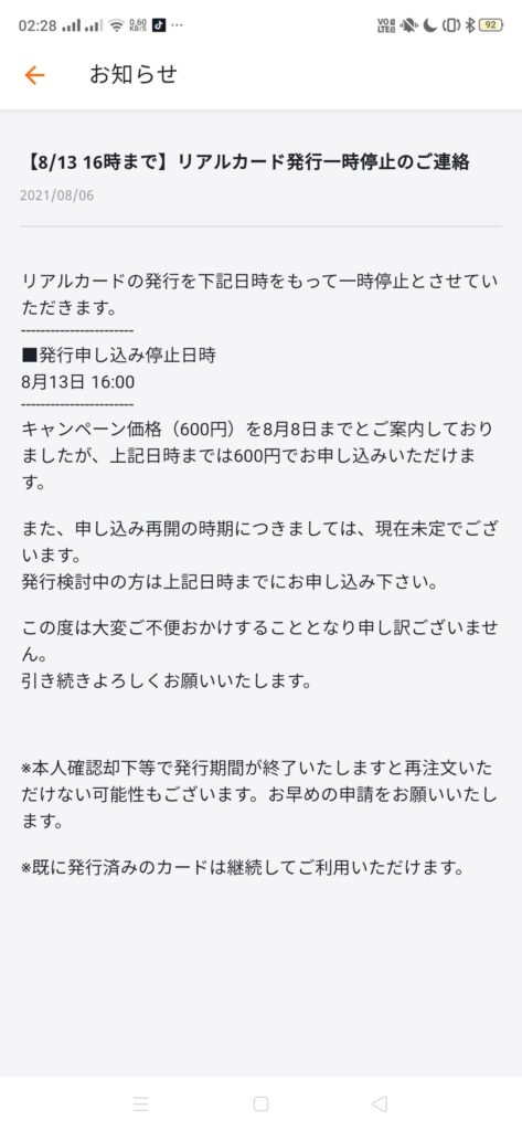 マイgood 他の方購入不可 便利なプリペイドカード】MIXI M（旧：6gram）リアルカード